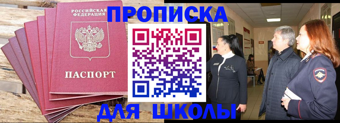 временная регистрация надежно в Железногорск-Илимском