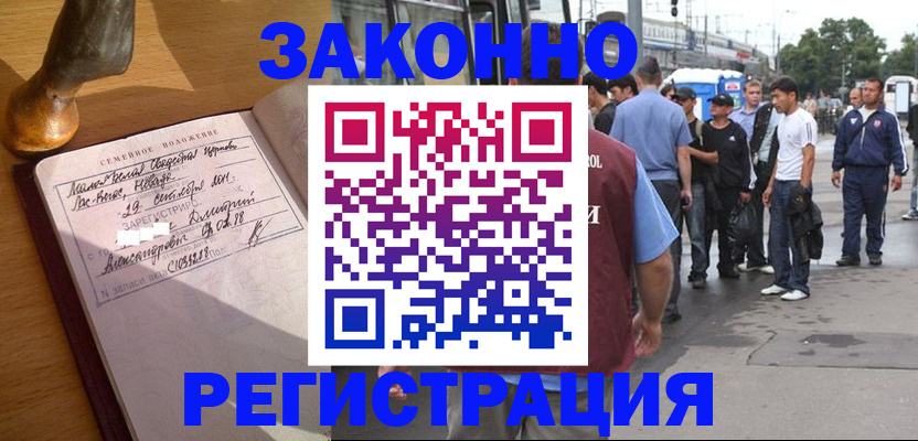 временная регистрация гарантия в Железногорск-Илимском